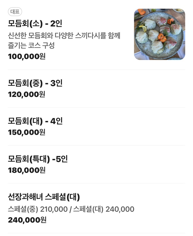 해녀횟집 사진 5