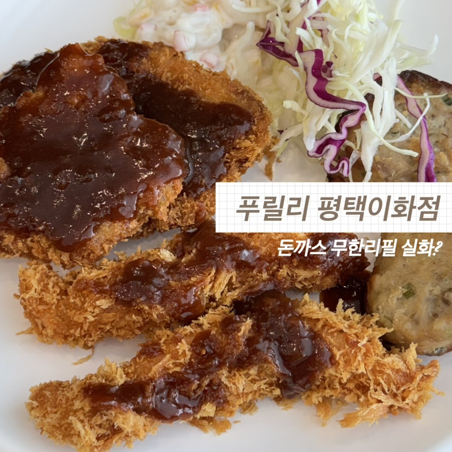 푸릴리 이화점 사진 1