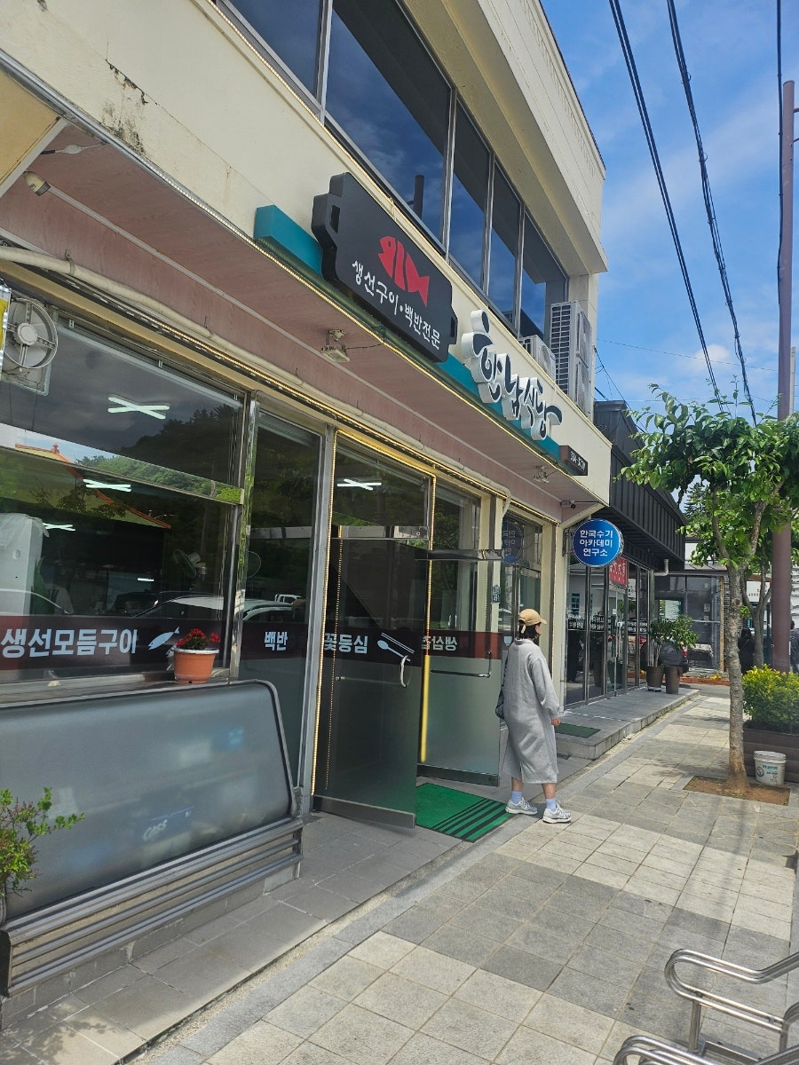 한남식당 사진 1