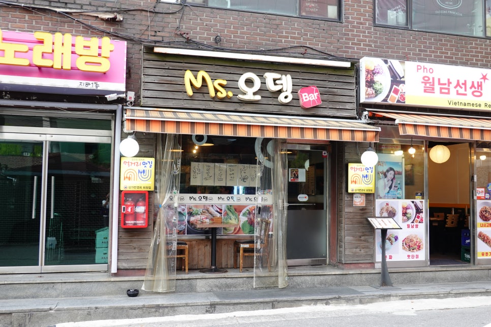 미스오뎅바 사진 1