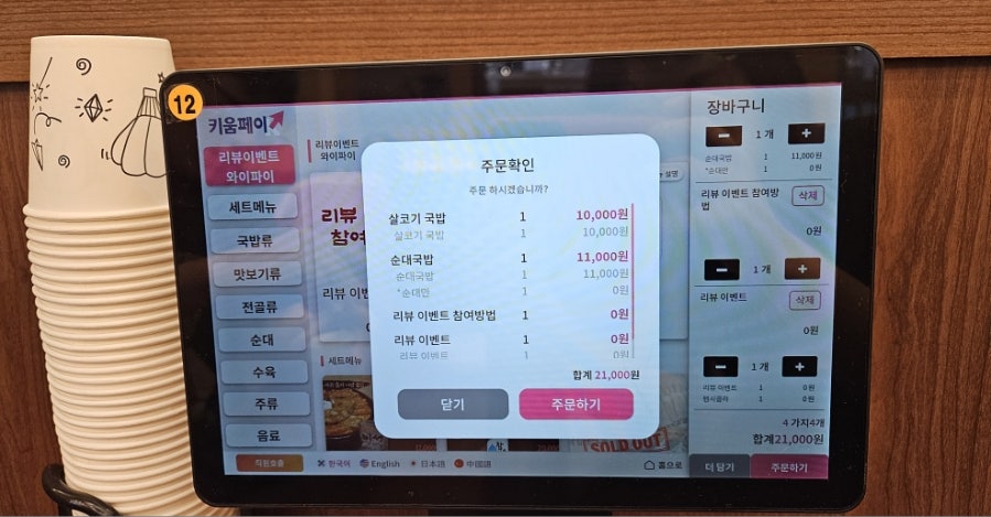 산더미미성돼지국밥 홍천점 사진 4