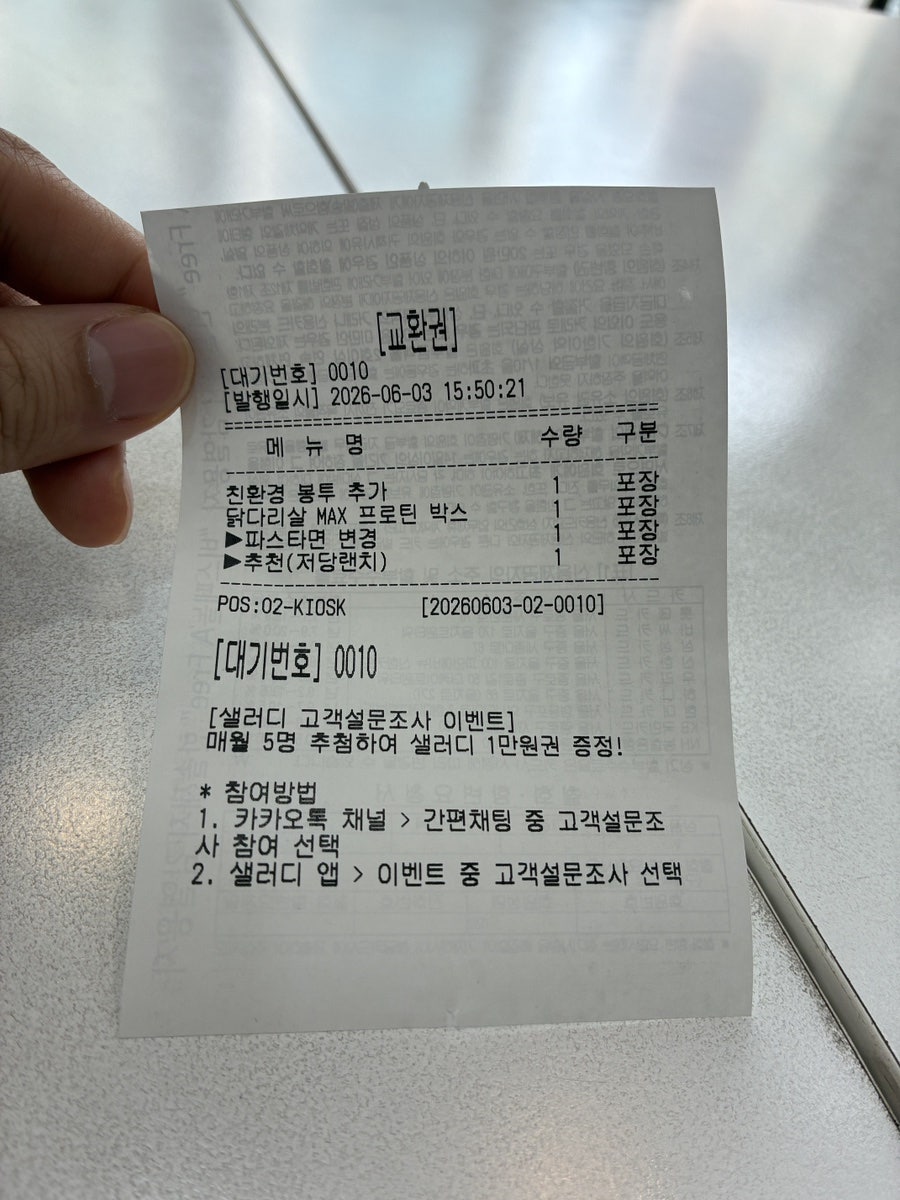 샐러디 별내점 사진 6