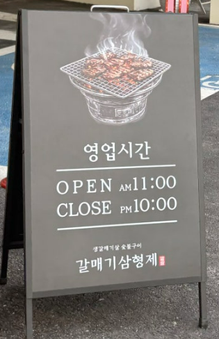 갈매기삼형제 부산거제동점 사진 2
