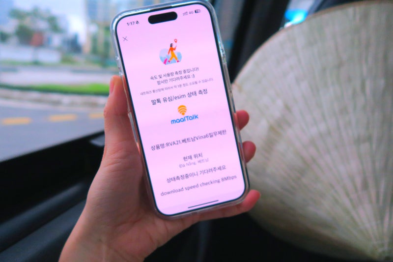 베트남 다낭 이심 무제한 말톡 가격 속도 빠른 여행 후기