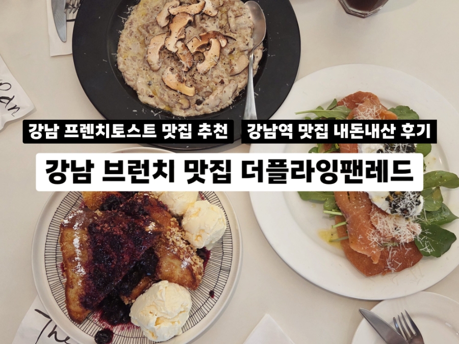 더플라잉팬 레드 사진 1