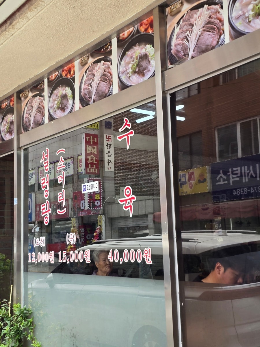 오산할머니집 사진 3