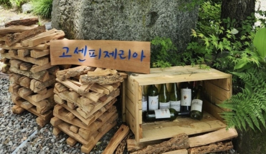 고센피제리아 옥동점 사진 2