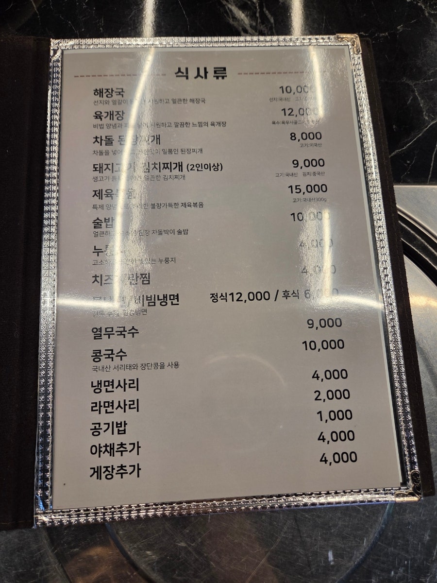 통일돈생갈비 사진 6