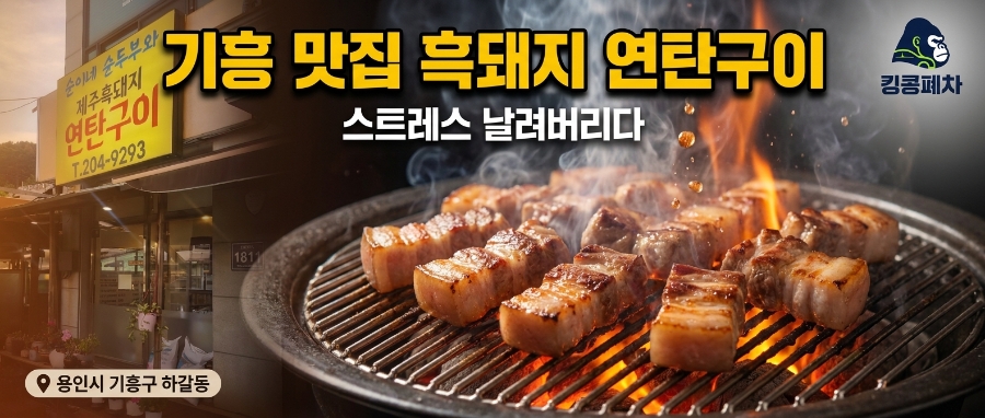 Heukdwaejiyeontangui photo 1