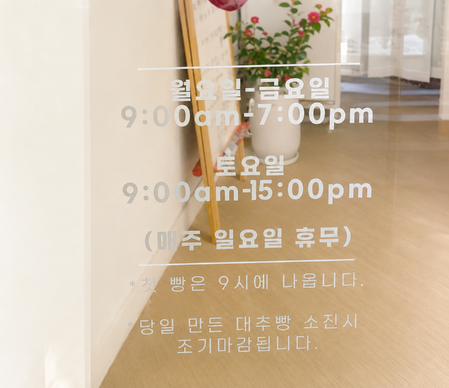 안가네대추빵 번동점 사진 2