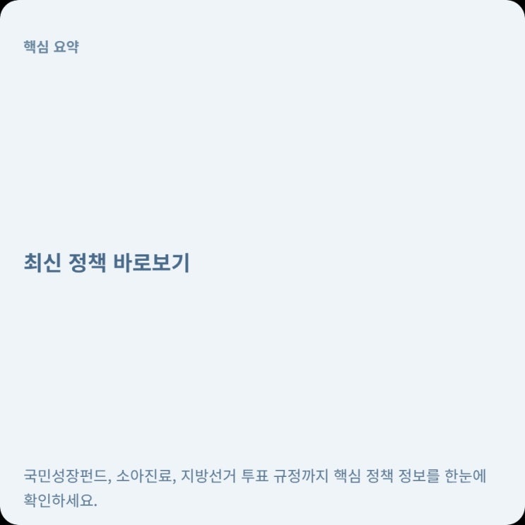  모바일 신분증 앱 원본 vs 캡처 화면 투표 불가능한 차이