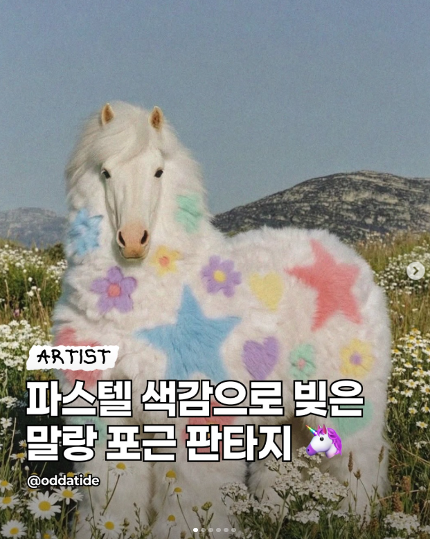 파스텔 색감으로 빚은 말랑 포근 판타지