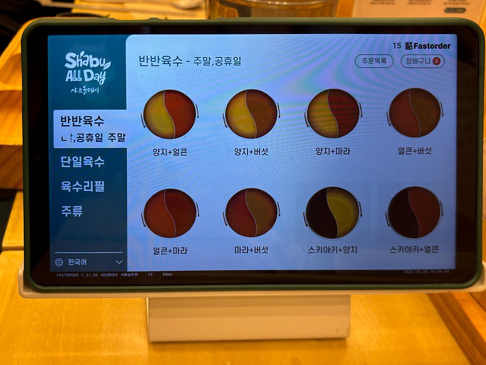 샤브올데이 서울보문점 사진 6