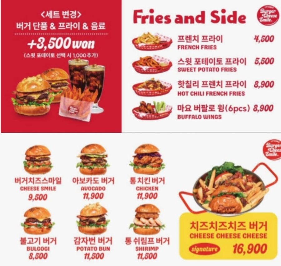 버거치즈스마일 사진 5