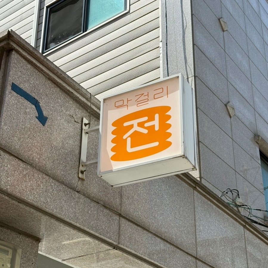 수북전집 사진 2