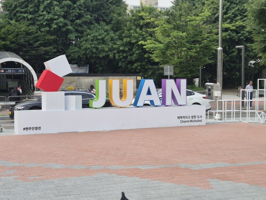 삼정떡집 사진 1