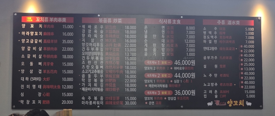 용이네양꼬치 사진 3