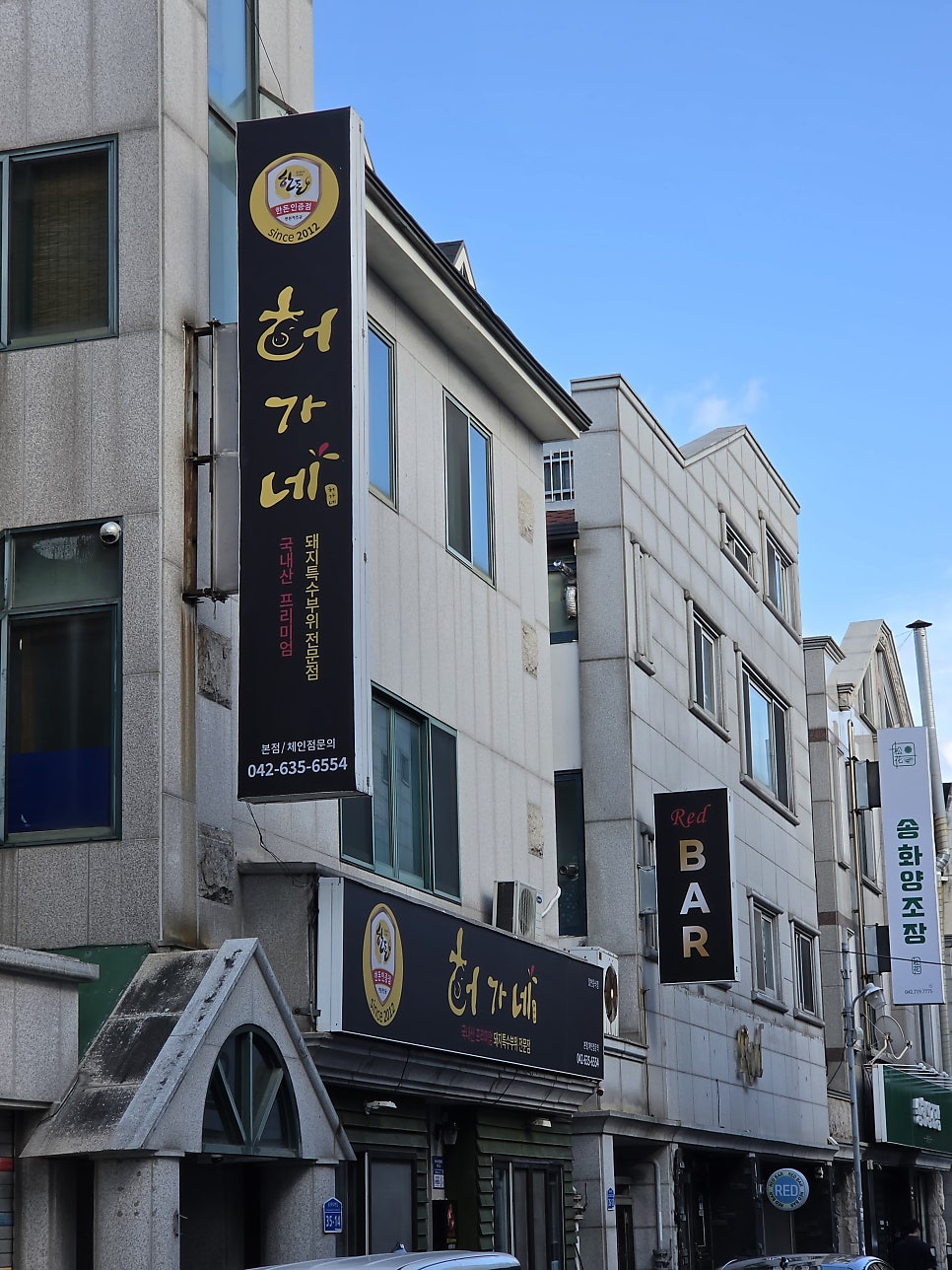 허가네 본점 사진 4