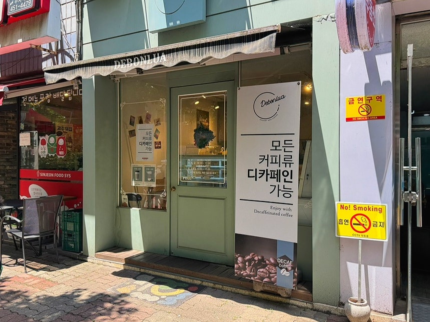 드봉루아 사진 5
