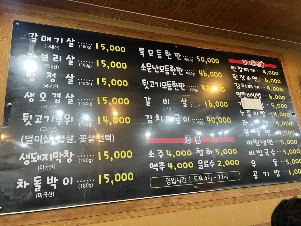 소문난뒷고기 사진 5