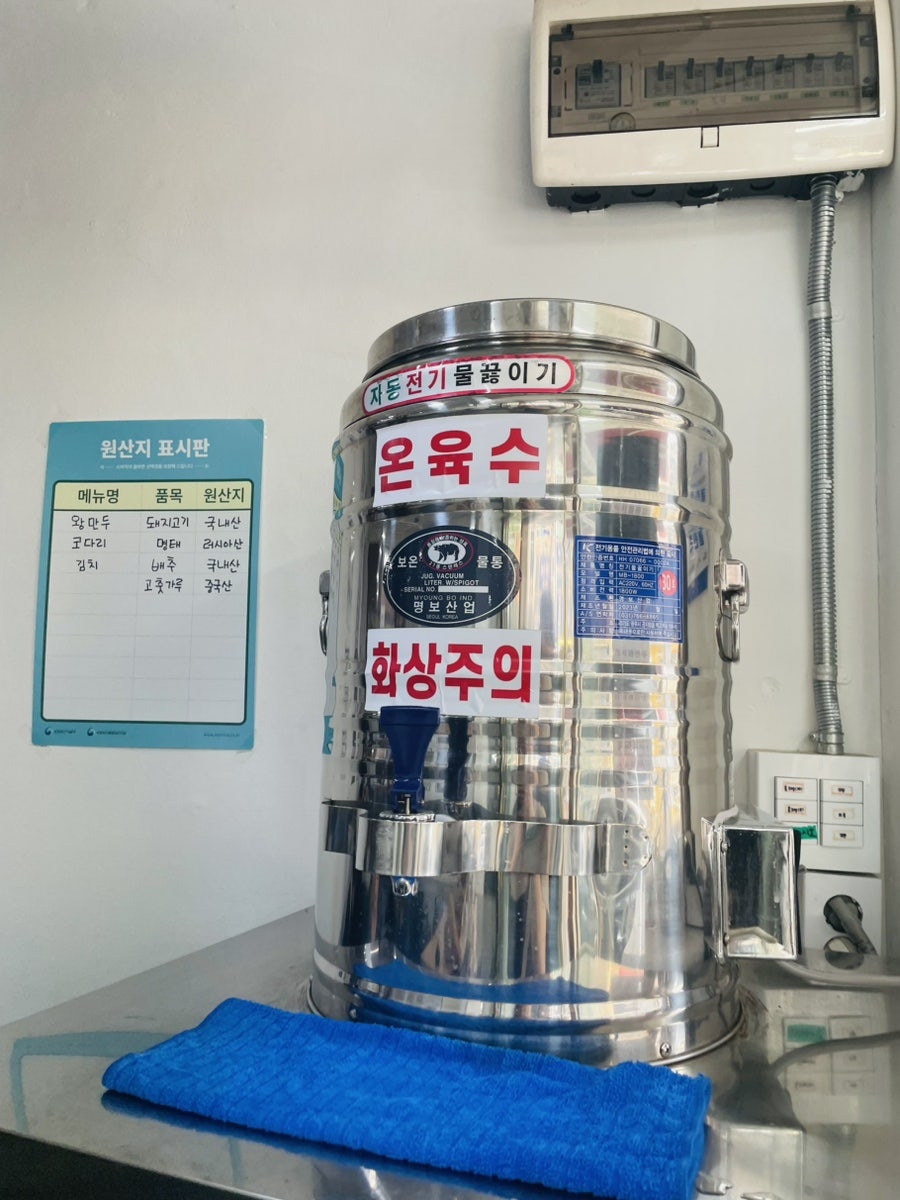 삼대냉면 명일점 사진 5