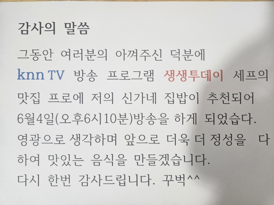 신가네집밥 사진 1