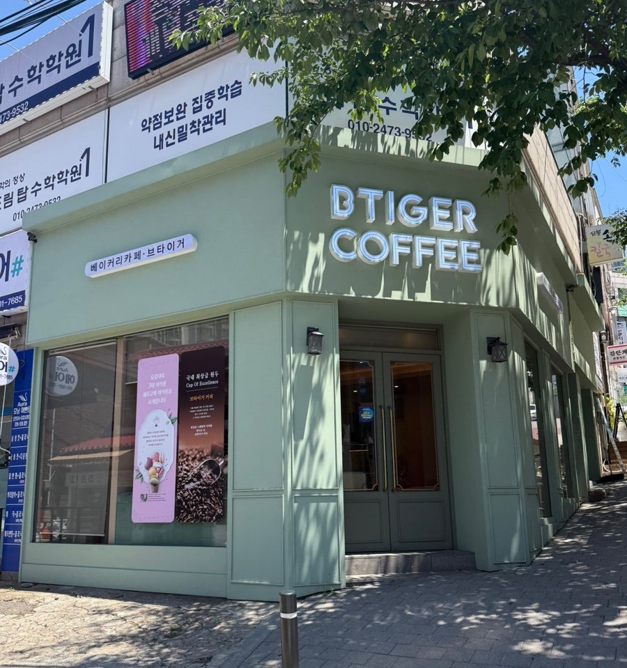 감탄계 봉천점 사진 1