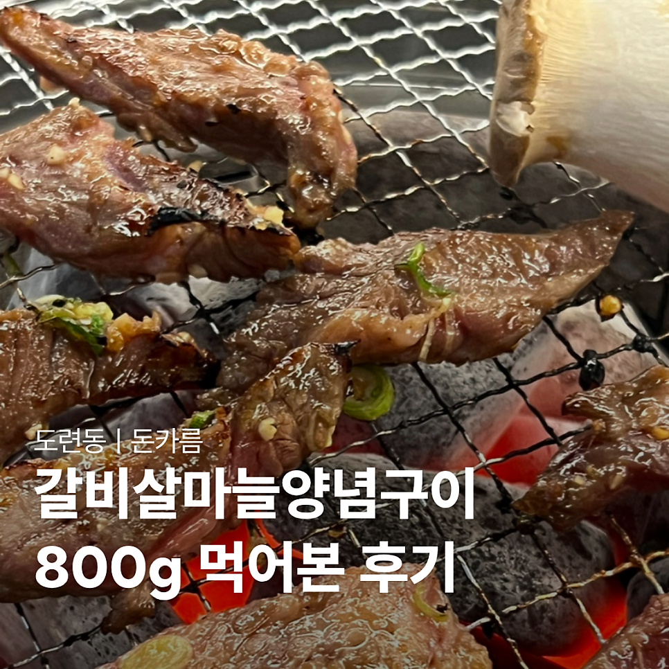 돈카름 사진 1