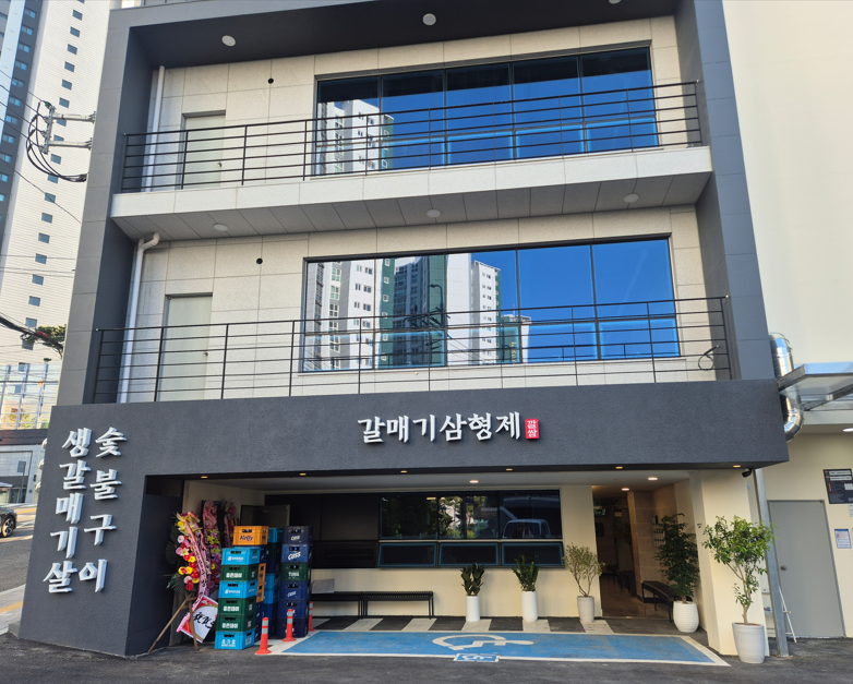 갈매기삼형제 부산거제동점 사진 1