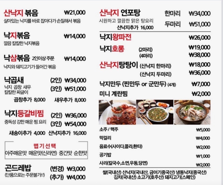 뻘떡낙지 본점 사진 3
