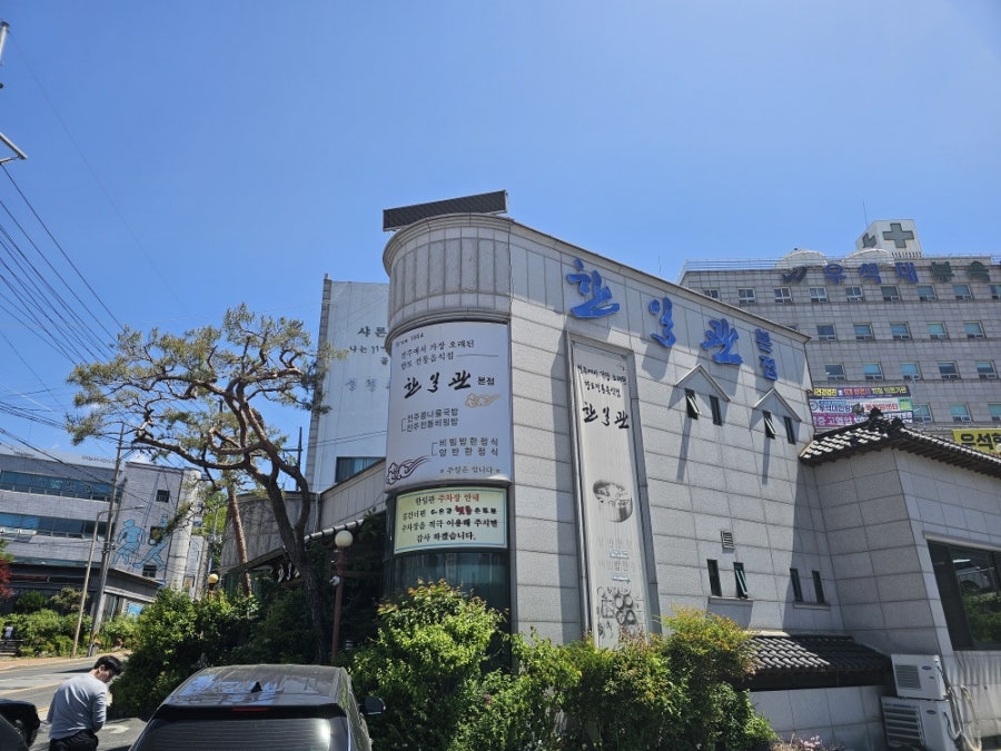 한일관 본점 사진 3
