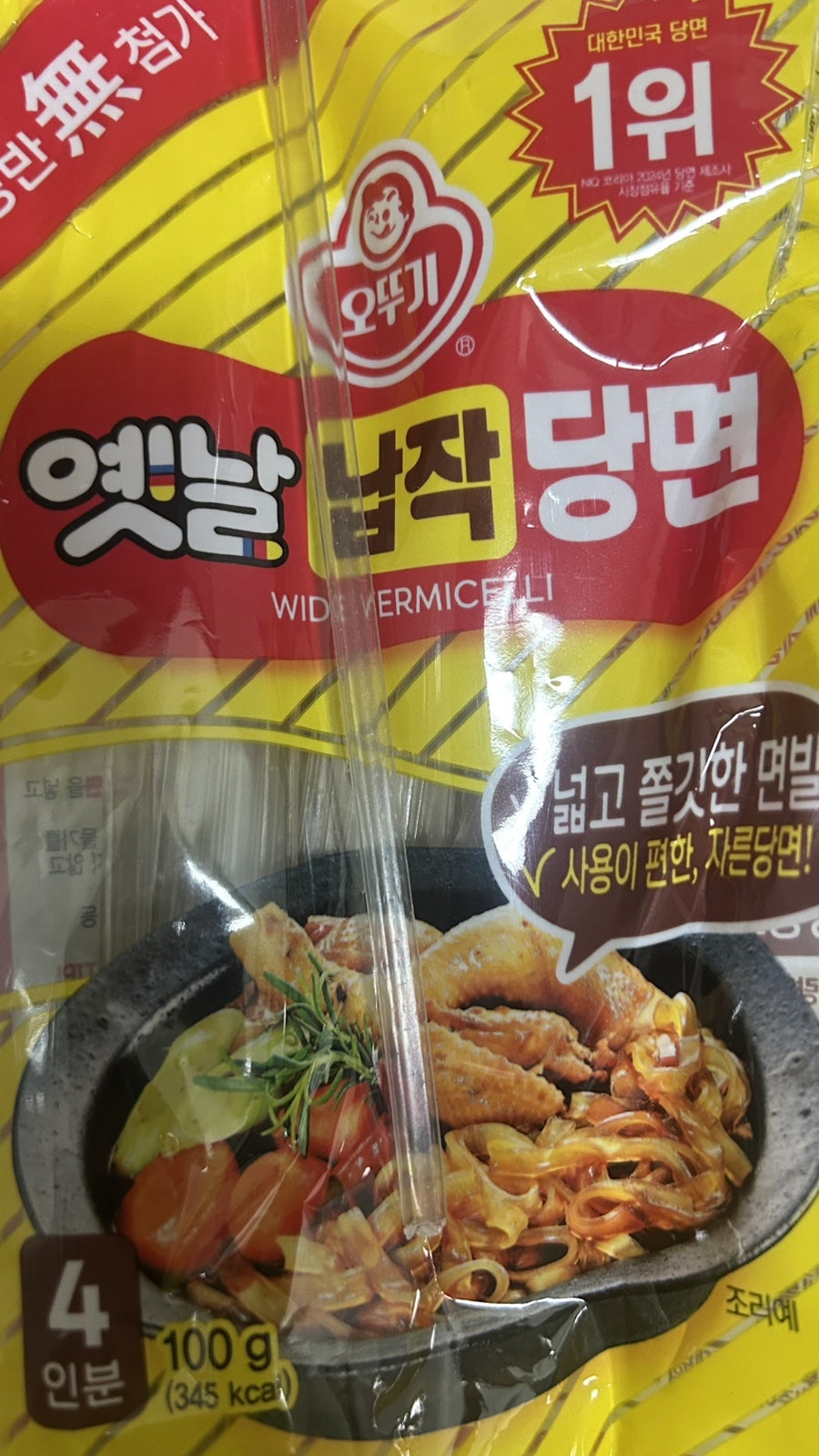 카우포훠궈마라탕 사진 6
