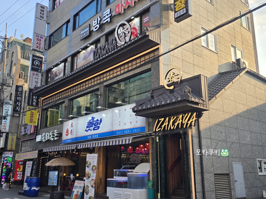 춘 인덕원점 사진 2