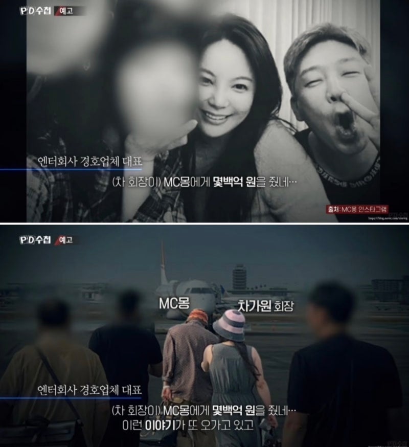 MC몽·차가원, 'PD수첩' 불륜·도박 의혹 전면전…법원은 방송금지 가처분 기각