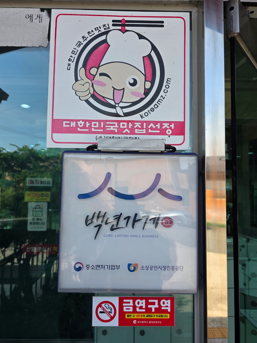 강창장어 사진 3