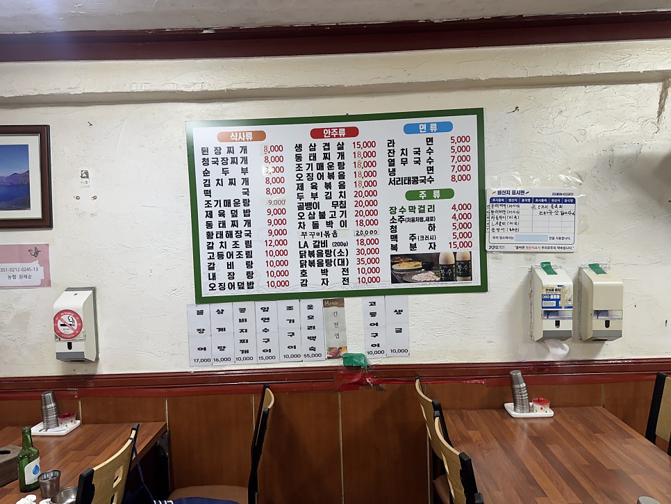 나드리식당 사진 2