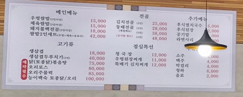 돌담집 사진 4