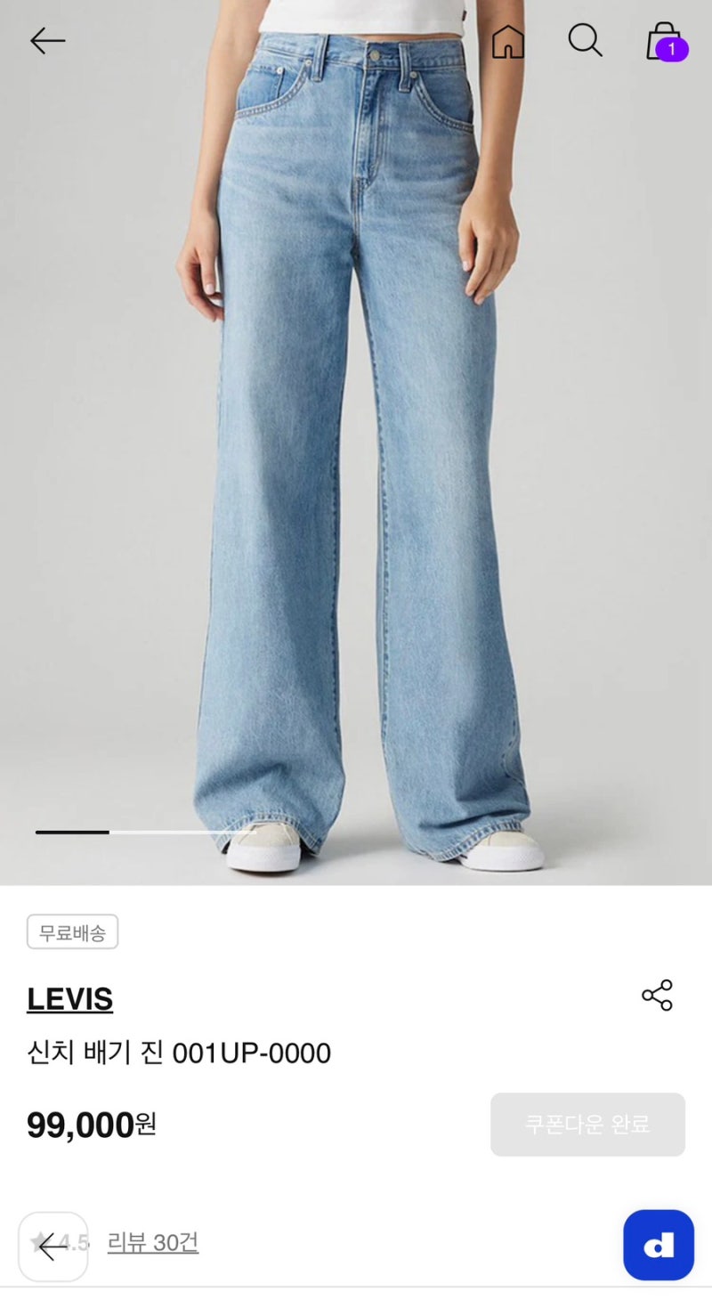 [리바이스]신치 배기 진 (Levis Cinch Baggy Jean) - 착용후기
