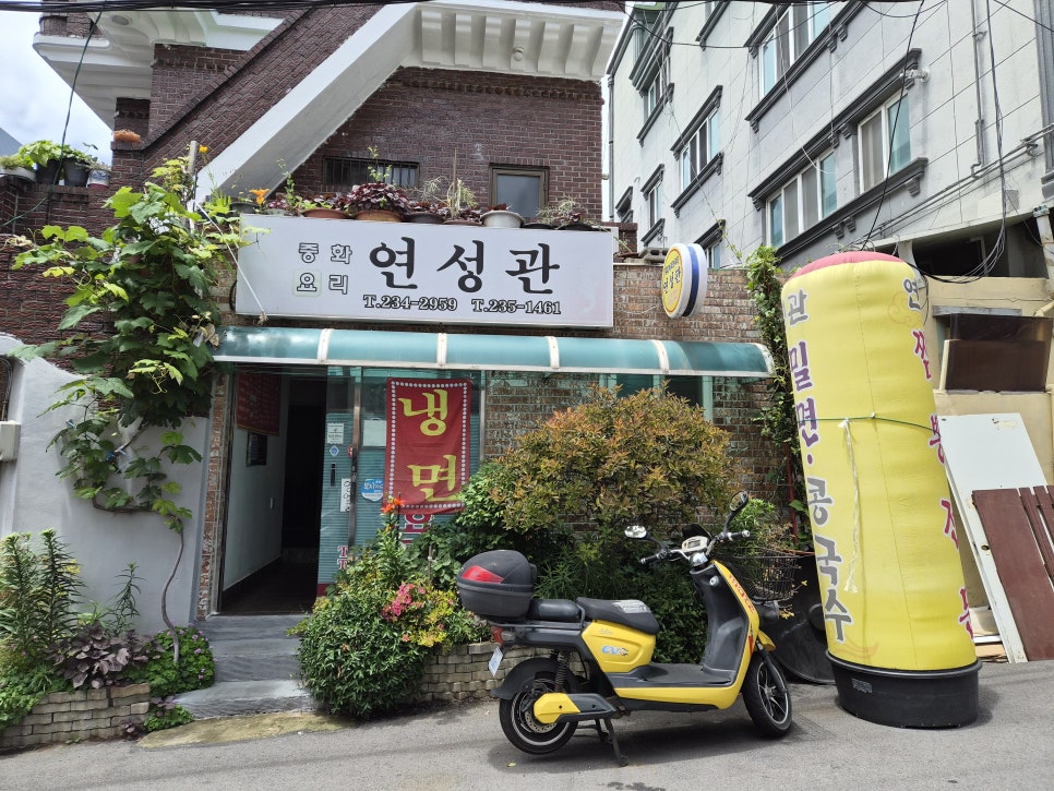 연성관 사진 2