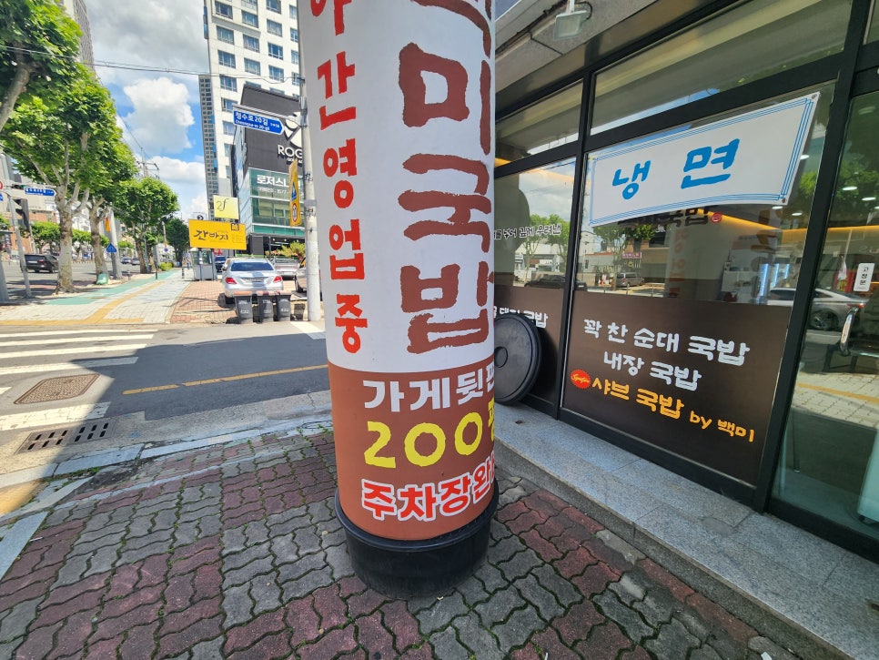 백미국밥 사진 2