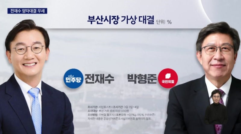 [전재수 vs 박형준, 공약 요점정리] 전국 최대 격전지 부산의 승자는?