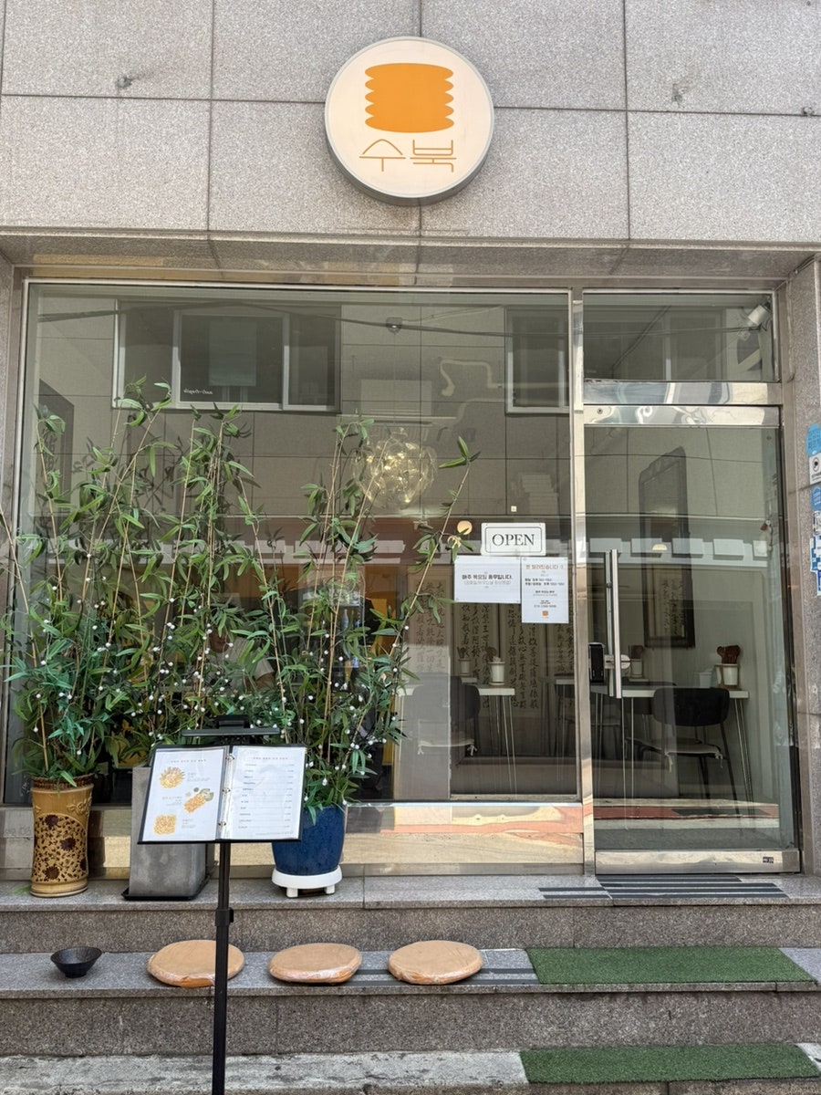 수북전집 사진 3