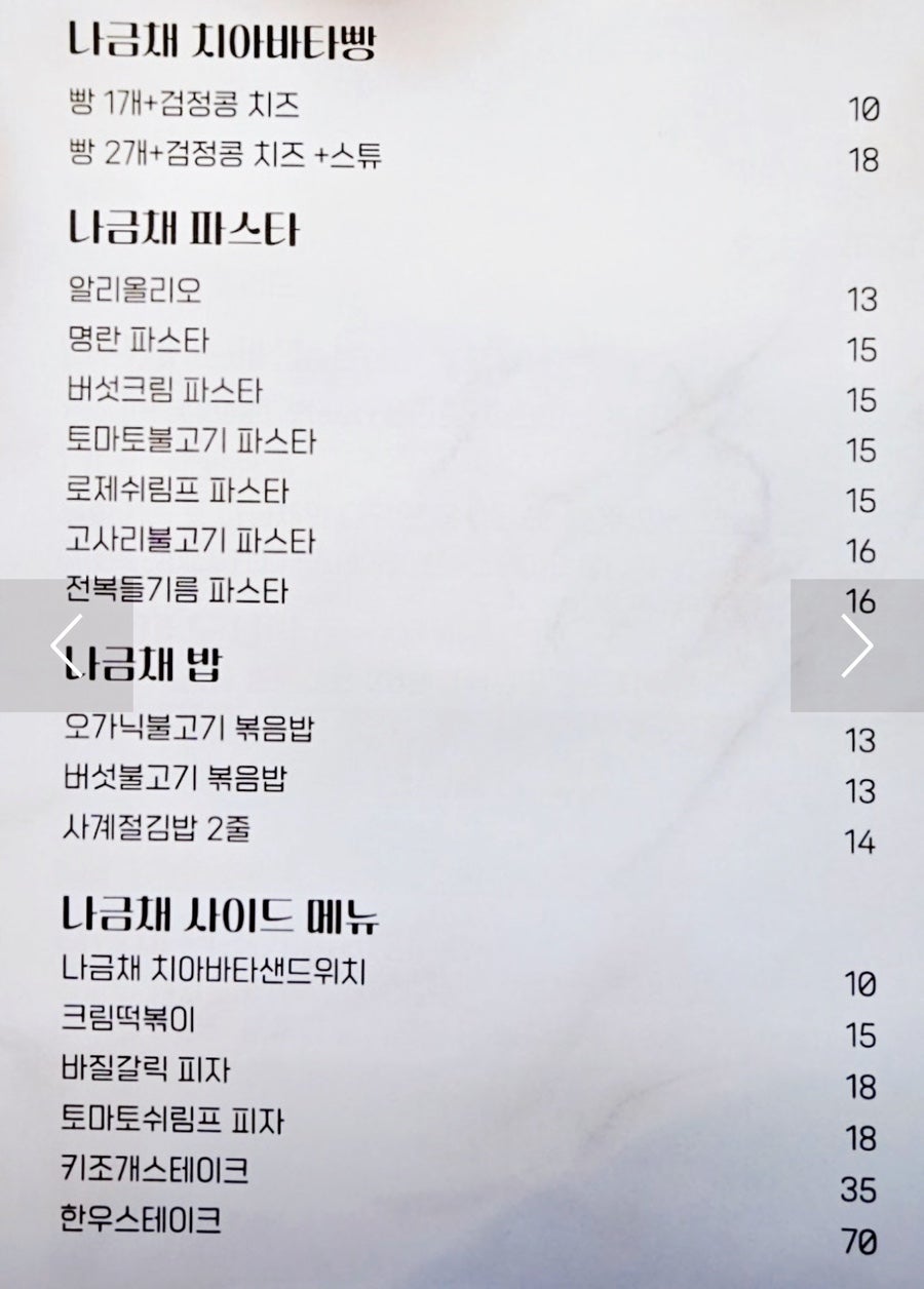 누보by나금채 사진 2