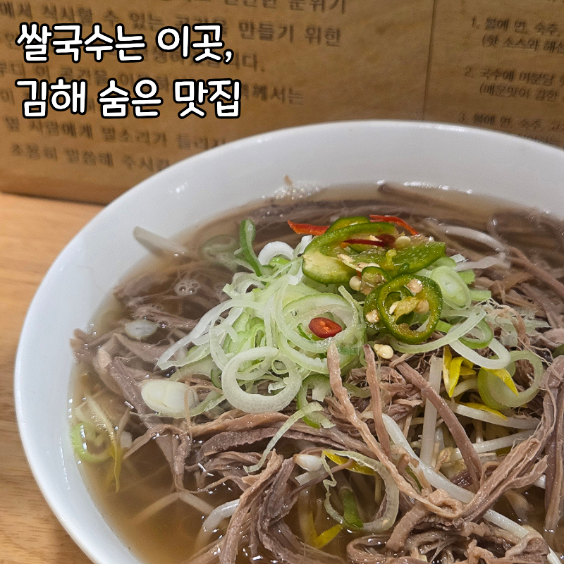 미분당 김해점 사진 1