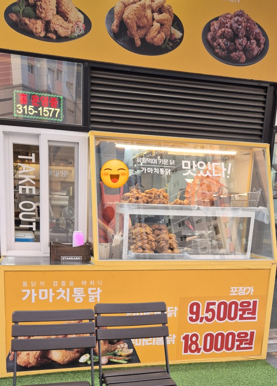 가마치통닭 시흥거모점 사진 3