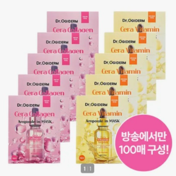 1일 1팩족 모여라! 닥터오기덤 앰플 인 마스크팩 100매 방송 특가 분석