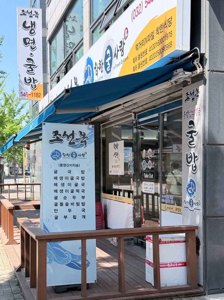 조선옥 본점 사진 1