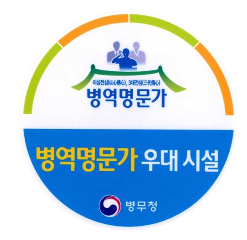 부영그룹, 병역명문가 대상 레저 시설 최대 반값 할인 혜택 제공