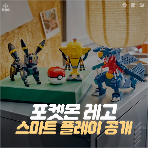 포켓몬 레고 12종 신규 공개, 한카리아스부터 뮤츠까지