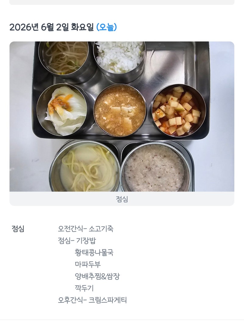 415일 13개월 아기 유아식 식단 기록 | 어린이집 다니는 아기 하루 식단